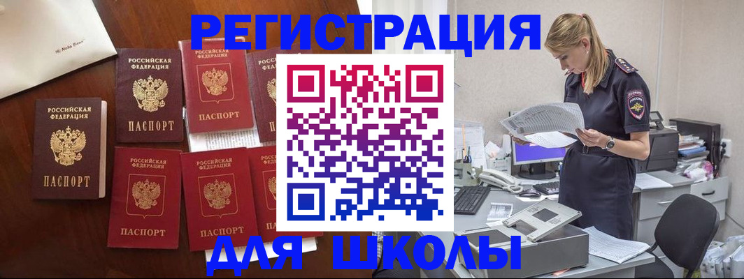 где прописаться в Волхове