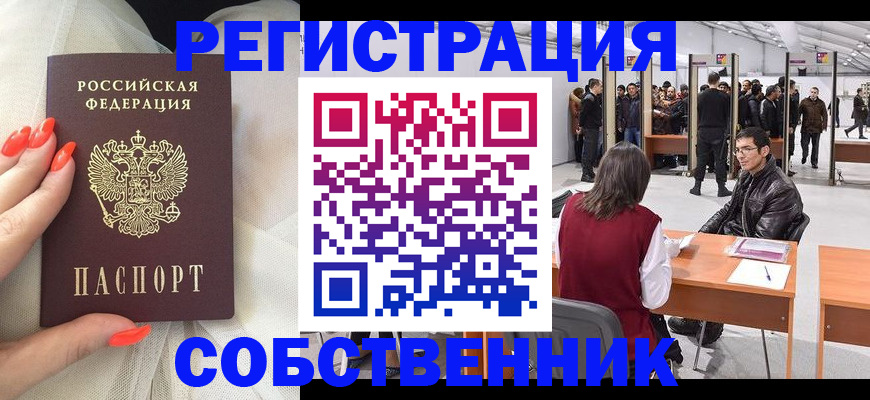 временная регистрация госуслуги в Волхове