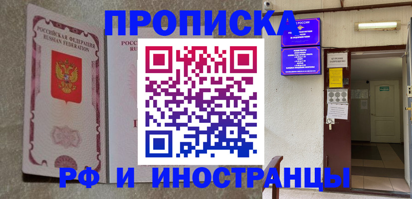 прописка для школы в Волхове