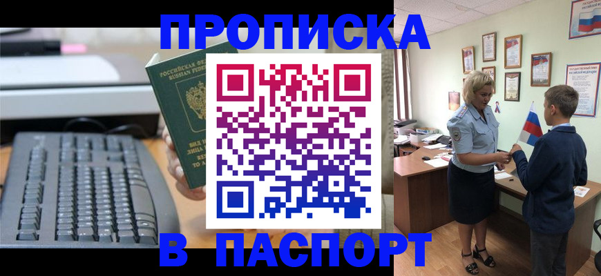 временная регистрация госуслуги в Волхове