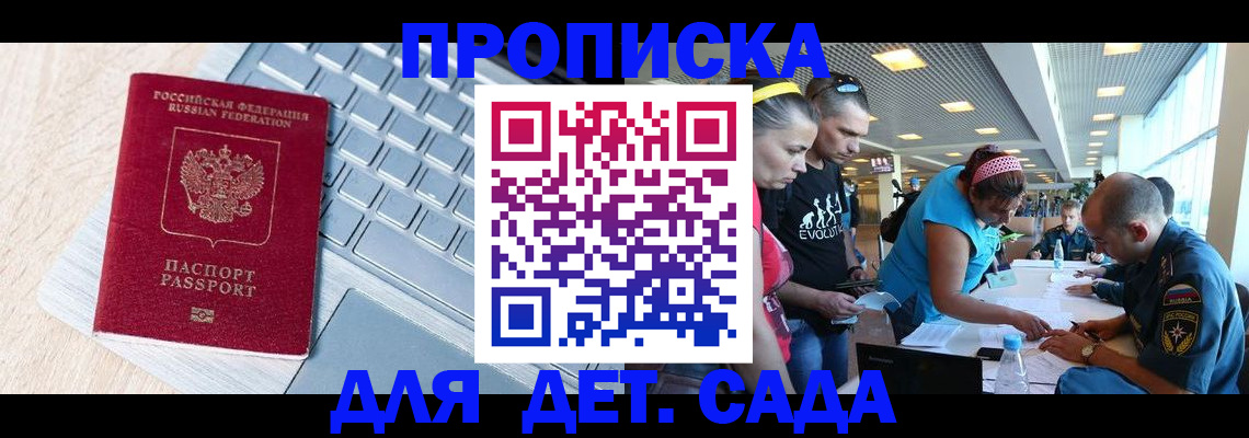 прописка иностранных граждан в Волхове